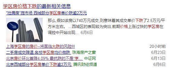 调控进入关键时期 下半年这五种人最好别买房！