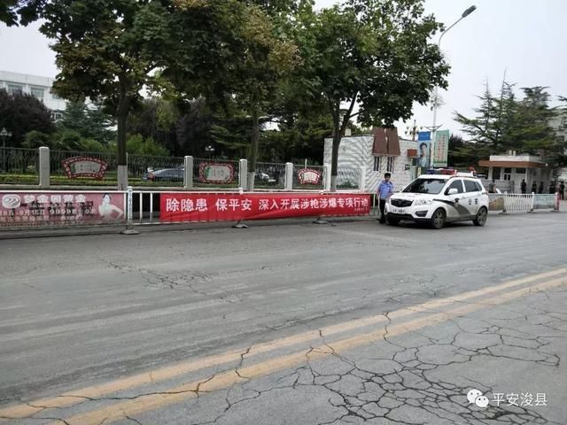 浚县公安局深入开展全县涉爆隐患大排查大整治