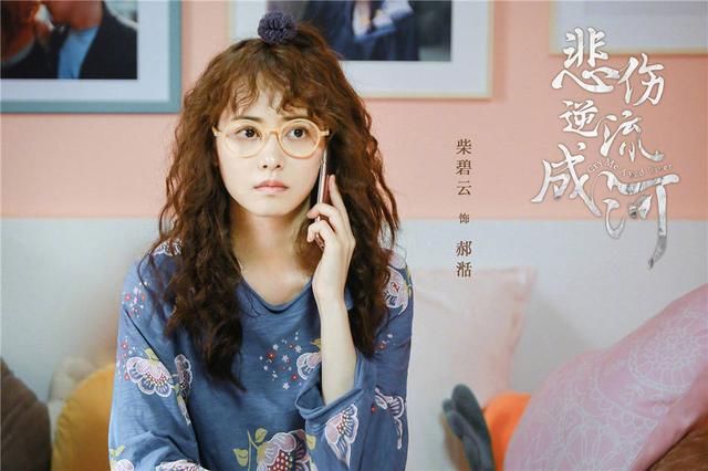 马天宇郑爽新剧《悲伤逆流成河》爆新剧照,柴