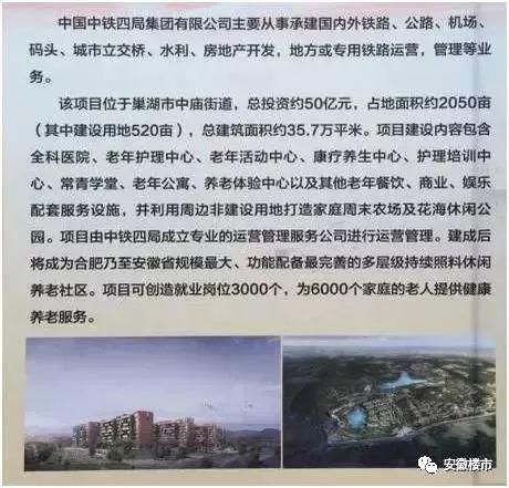 巢湖市拼了!928亩优质地全部亮相!万达、招商、建发等30多家开发