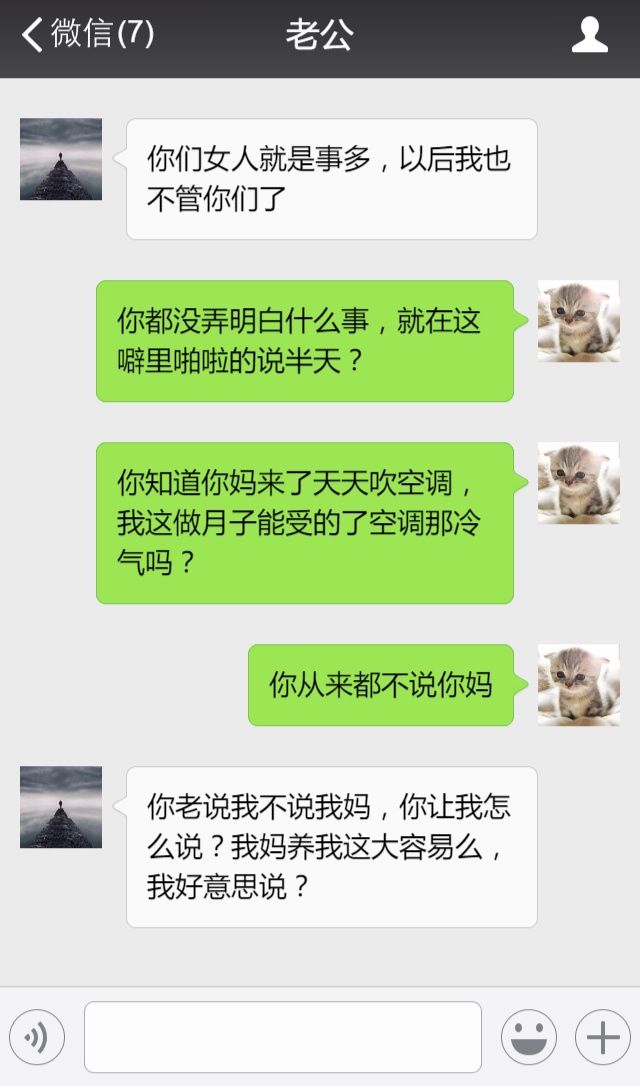 老公，你妈这是伺候我坐月子吗?求你了，让你妈走吧