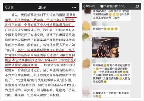 撩汉培训机构:一边制造灾难 一边发家致富