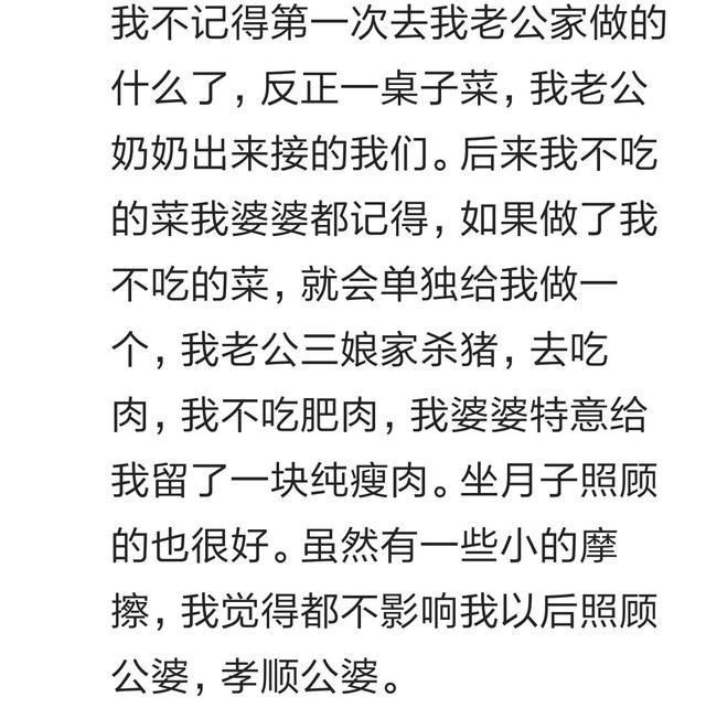 去男友家吃饭婆婆第一次招待你是什么体验？看百万网友心酸回答