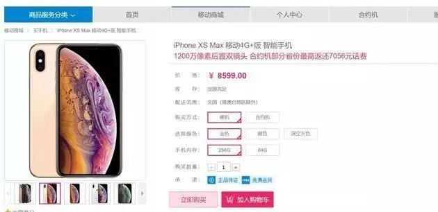 定制双卡双待手机不能用双4G,中国移动被查