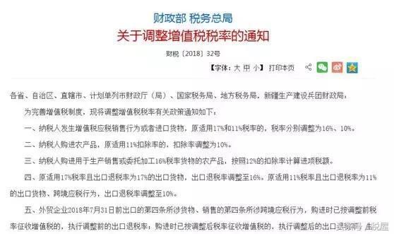 风险！最严法规，还敢这么开票吗？税务将这样监控你的发票！