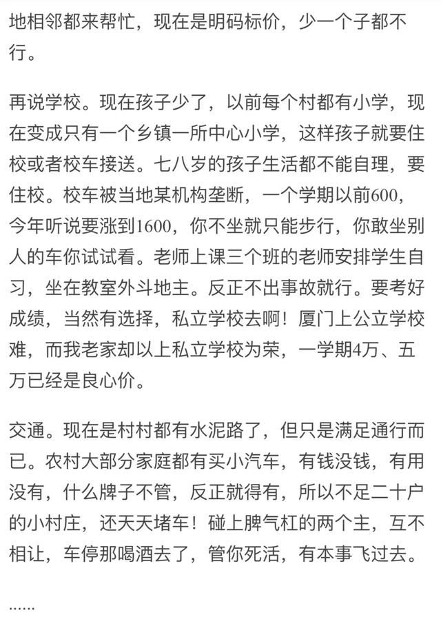 逃离厦门回老家？厦漂讲述春节惊人见闻：千万别犯傻，回不去了