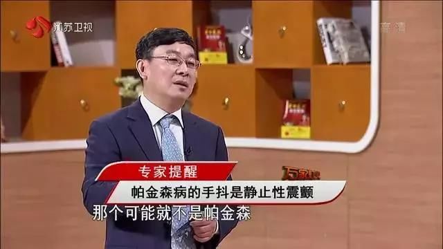 帕金森不只是手抖这么简单!早期的三个信号，千万别忽视!