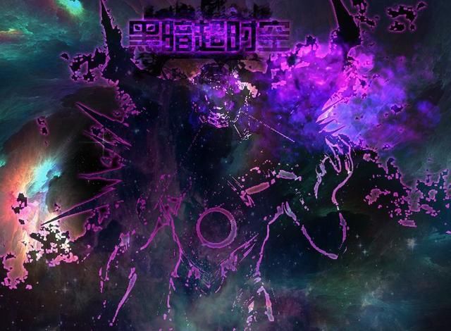 地下城与勇士超时空之战,新副本超时空之战 奖