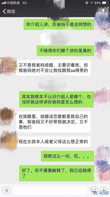 相亲遇到奇葩上来就要钱，是我落伍跟不上时代观念了么？