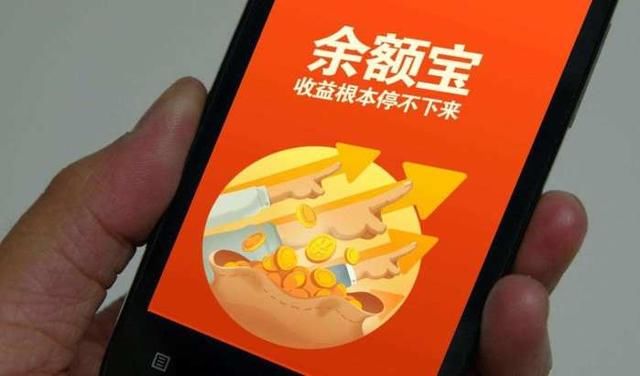 余额宝到底要不要升级?看完再决定,绝对有好处