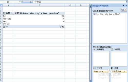 Excel怎么做数据透视表?