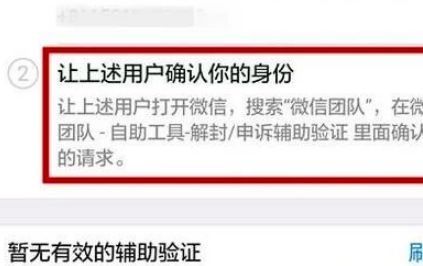 微信限制登录怎么解除