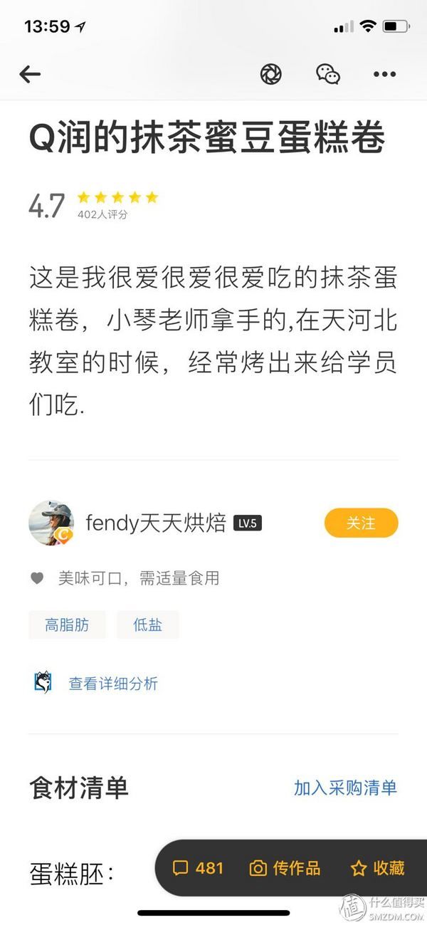 给我一个烤箱，给我一点时间，幸福的味道很多变。