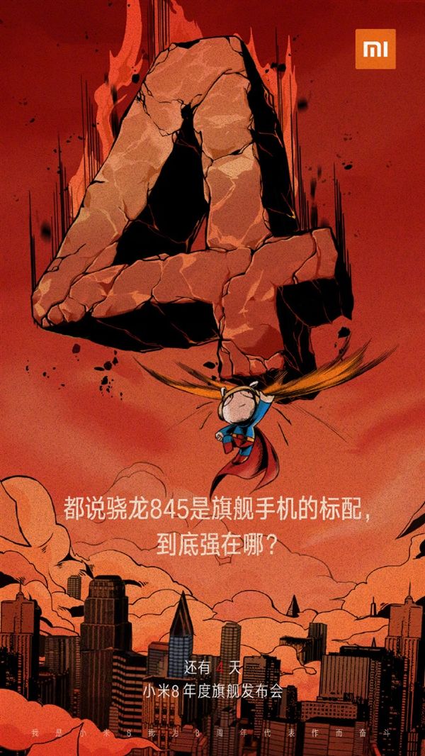 官方确认:小米8搭载骁龙845 将成拍照最好小米