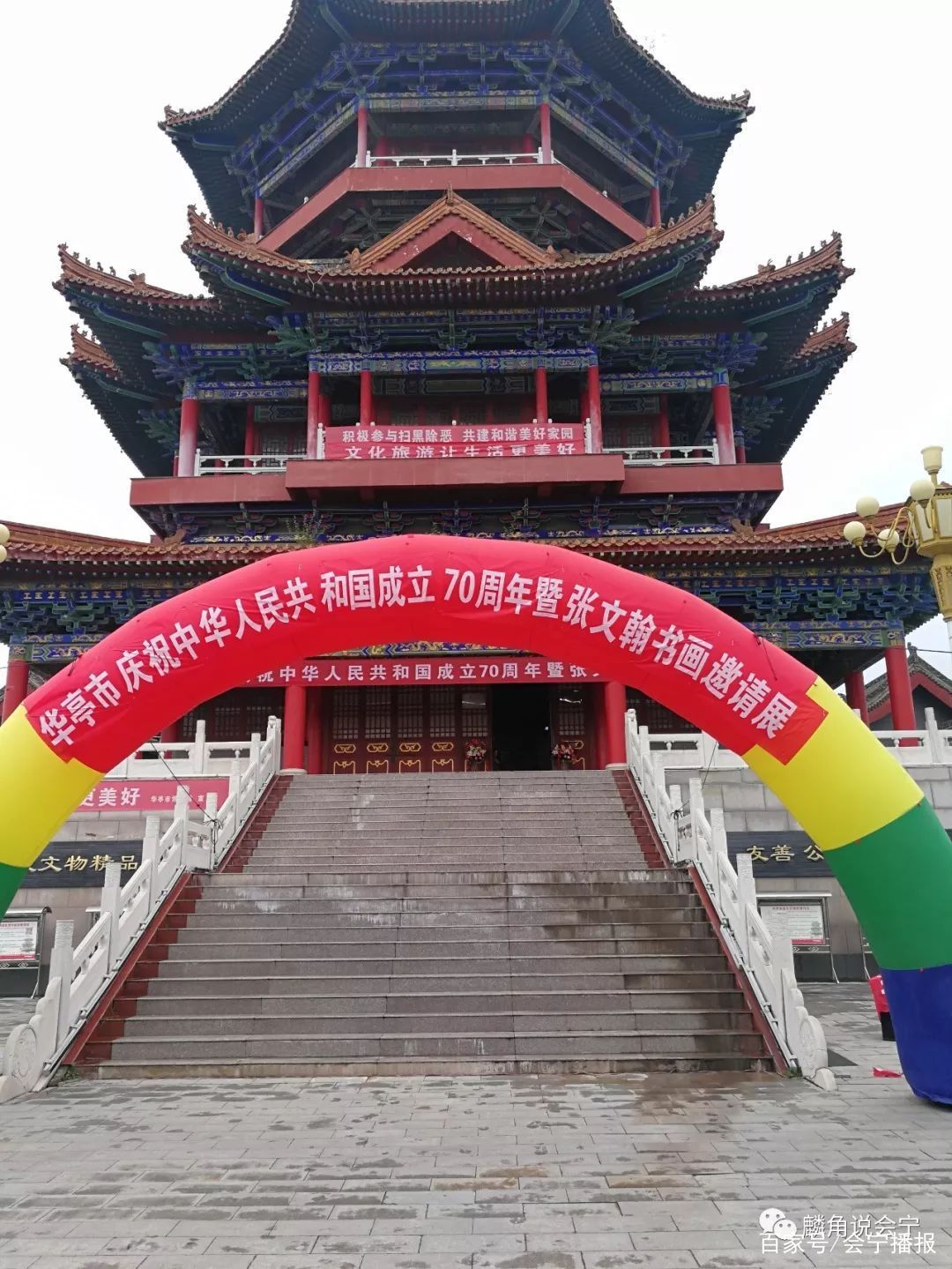 会宁县属于哪个市