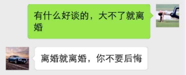 “我弟买车这二十万你要是不给，我跟你离婚!”