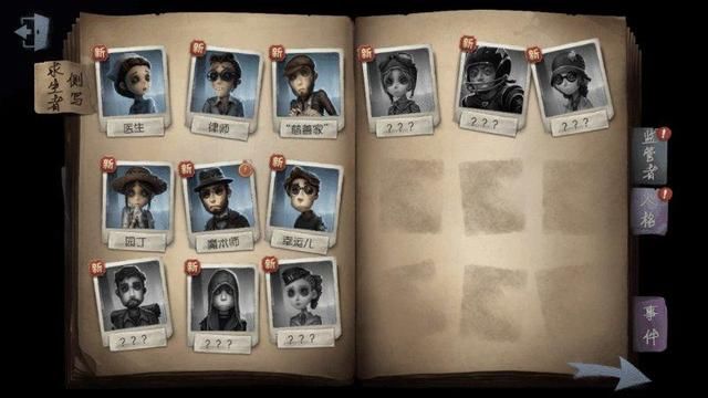 第5人格怎么换角色 第五人格如何换人物