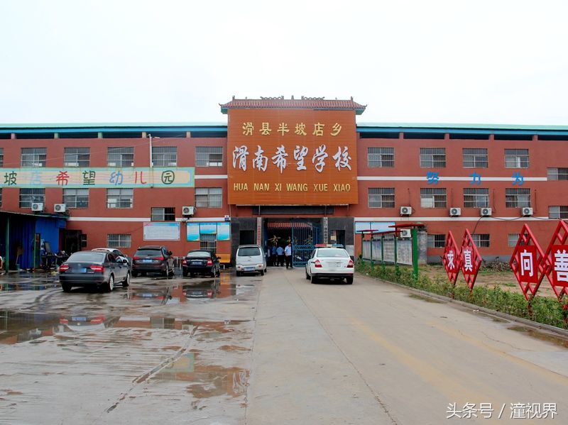 河南滑县:农村妇女李淑鸽创建希望学校当1800