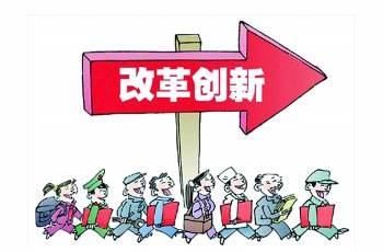 中国经济的活力来自新一轮改革