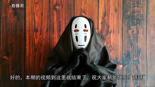 为什么无脸男会变成怪物？这一切其实都是宫崎骏设的局！看懂君