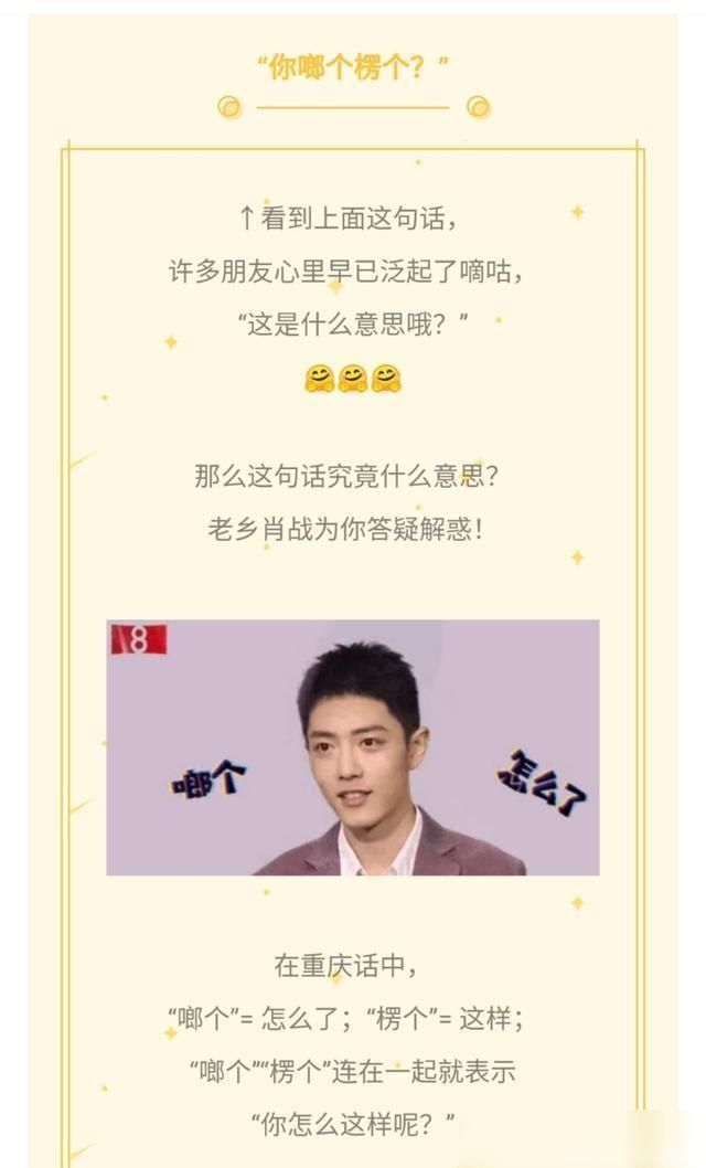 肖战央视新采访，给重庆打call，还现场教学重庆话
