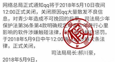 QQ不能用了?因违法被关闭?考验智商的谣言又来了!