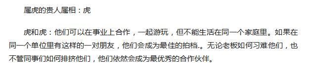 生肖虎的贵人属相，快出来接喜，他们是你一生的贵人，不要错过了