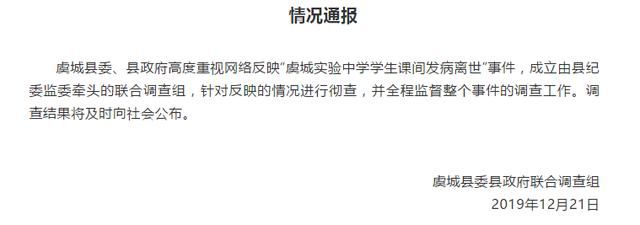 河南初中生离世