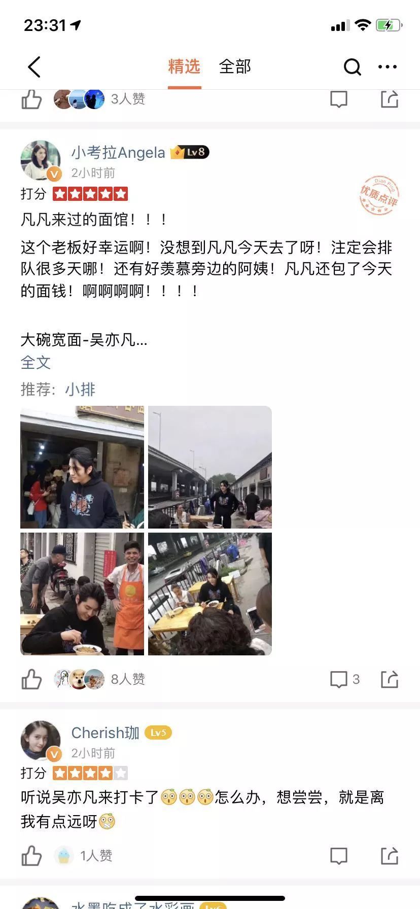 吴亦凡打卡的南京网红面馆,被消防要求整改!