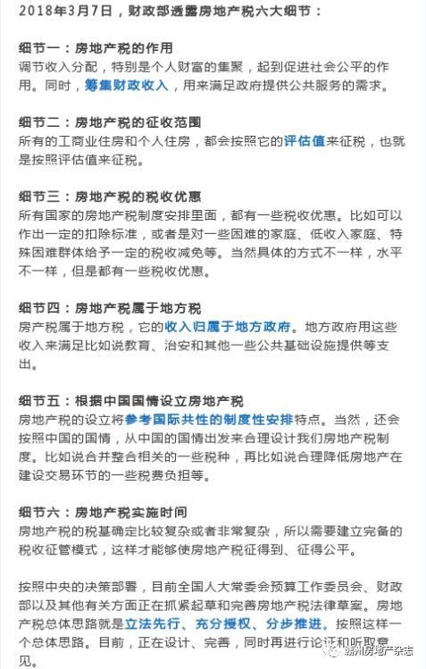 房产税将在这些城市率先征收!瞧瞧有你家乡吗?