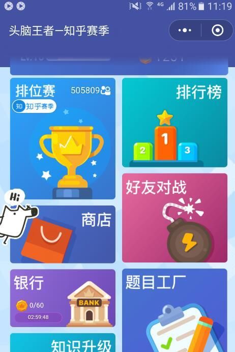 会这五个套路,百分百答对12题,瓜分百万英雄大奖