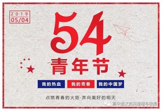 重磅|五四运动100周年大会举行! 高考100%要考