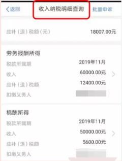 新版个人所得税