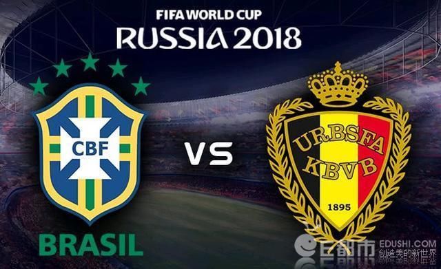 巴西球迷热情加油 巴西vs比利时预测赔率波胆