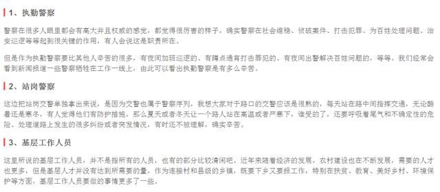 即将转业的军转干部注意了！公务员中最辛苦的六大岗位！