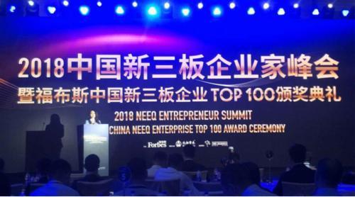 创泽智能机器人入选 2018福布斯中国新三板企