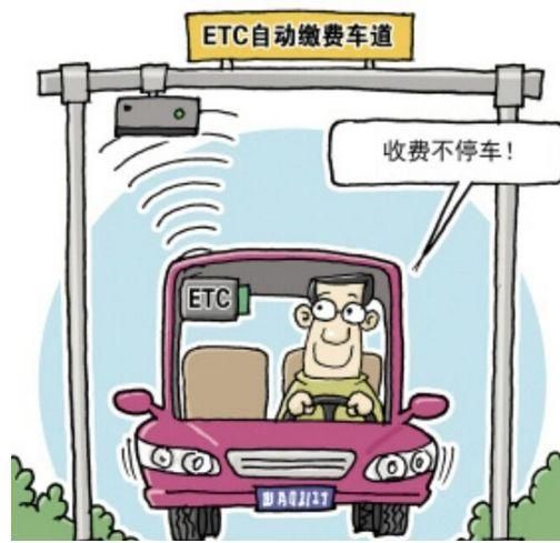 财务人员注意:预付费办理ETC,开具的票不同,决定了能否抵扣!