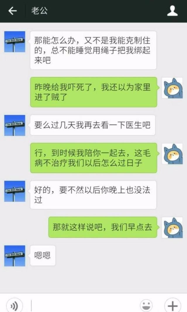 结婚第一晚的后半夜，老公的一个动作让我不知所措