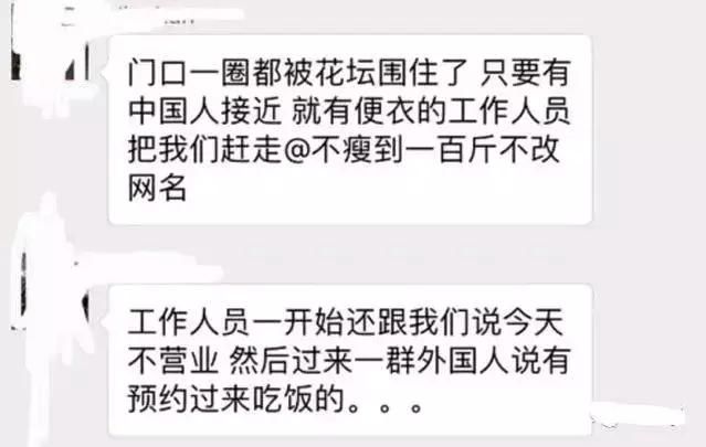 《中餐厅2》被指拒绝中国人就餐，网友晒图实力打脸造谣者！