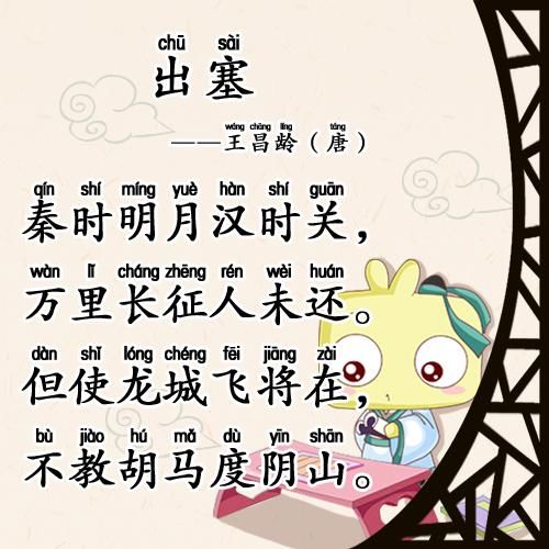 出塞杨炯 sh.qihoo.com