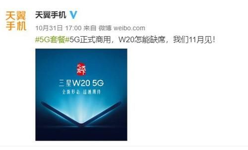 三星折叠手机新款5g