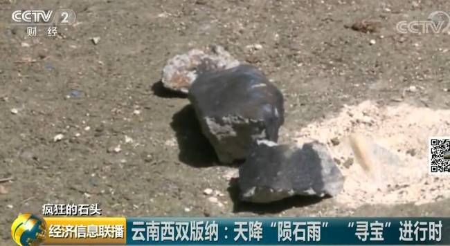 来自星星的你遭爆炒 1克价值5万元?实际价值却是...