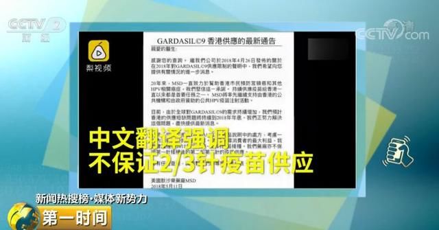 九价宫颈癌疫苗香港断供？上千人慌了，交1万却只打了1针