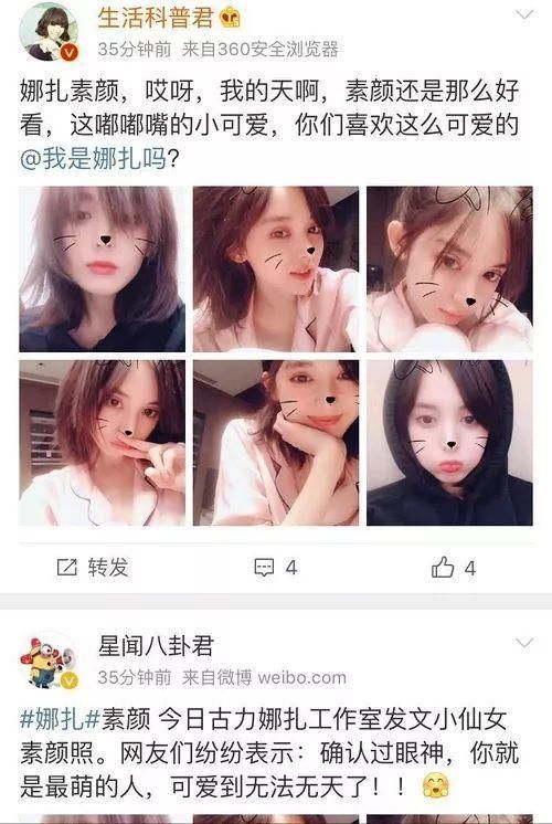 娜扎深受分手绯闻困扰，老板为她发文被嘲炒作!想炒作还是真惨?