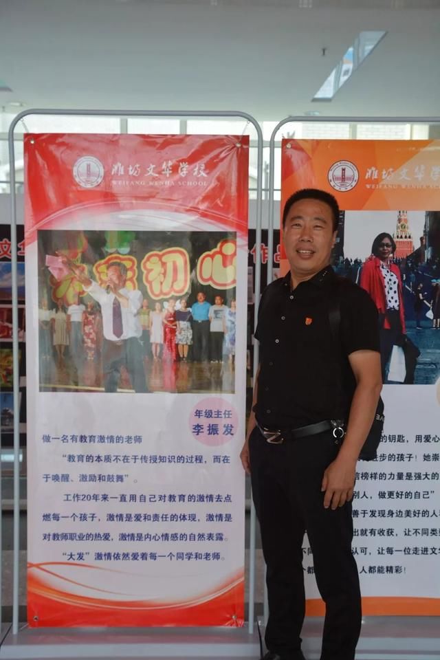 坊广文中学、潍坊文华学校举行2018年教师自