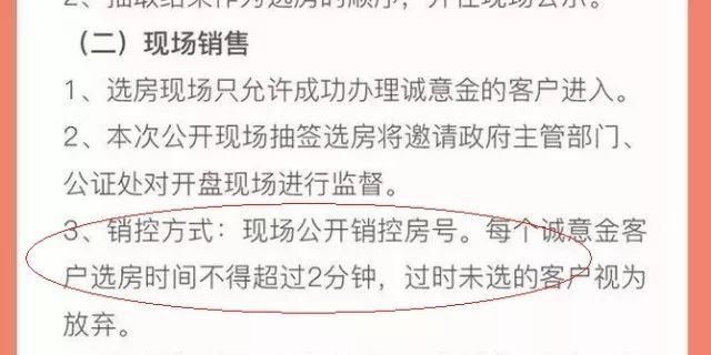 全民“打新买房”时代正来?交500万诚意金，仅获摇号资格