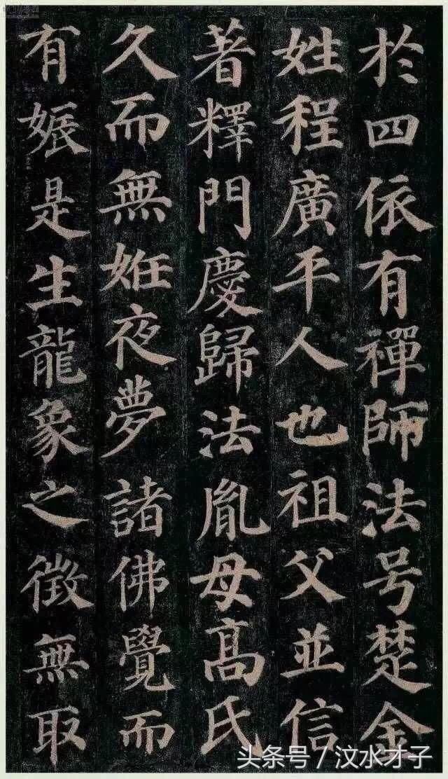 自大唐天宝十一年流行的一楷书字碑，一直被模仿，从未被超越