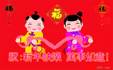 快过年了,最全的春节祝福和拜年动图送给朋友,快快收藏~