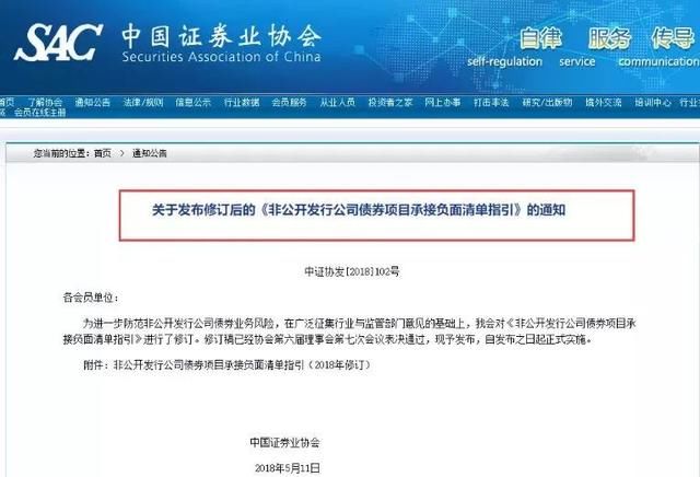 非公开发行公司债16条红线不能碰!新规今起实施,看九大关键点