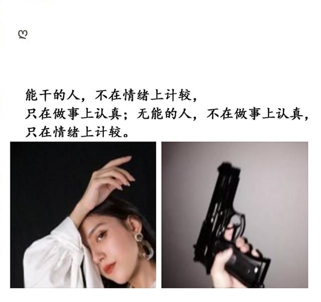 经典励志句：不要凡事都依靠别人，这个世上能让你依靠的人是自己